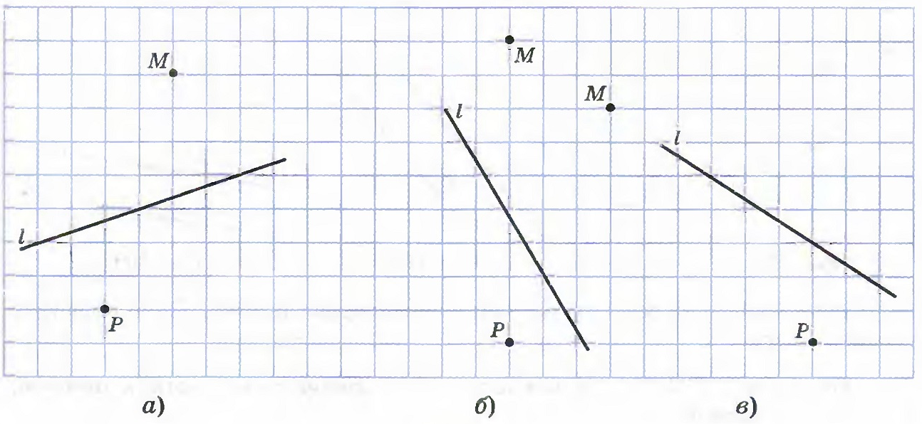 Перечертите рисунок 56 в тетрадь проведите. Перечертите рисунок в тетрадь. Перечерчивать рисунки. Проведите через точки м и р прямые, перпендикулярные l. Проведите через точки м и р прямые перпендикулярные прямой l.
