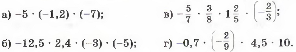 Презентация рациональные числа 6 класс виленкин. Свойства действий с рациональными числами 6 класс. Рациональные числа свойства действий с рациональными числами 6 класс. Свойства действий с рациональными числами задания. Решение заданий по теме действия с рациональными числами.